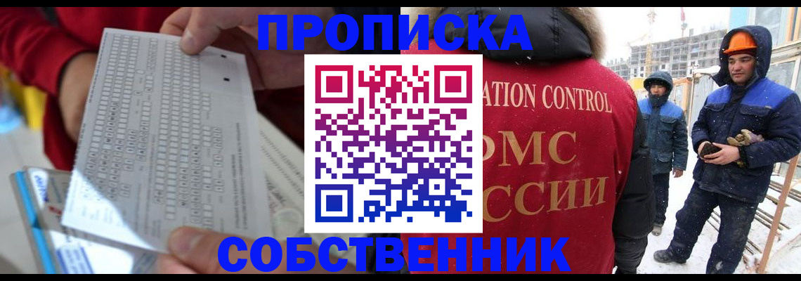 временная регистрация адрес в Коломне