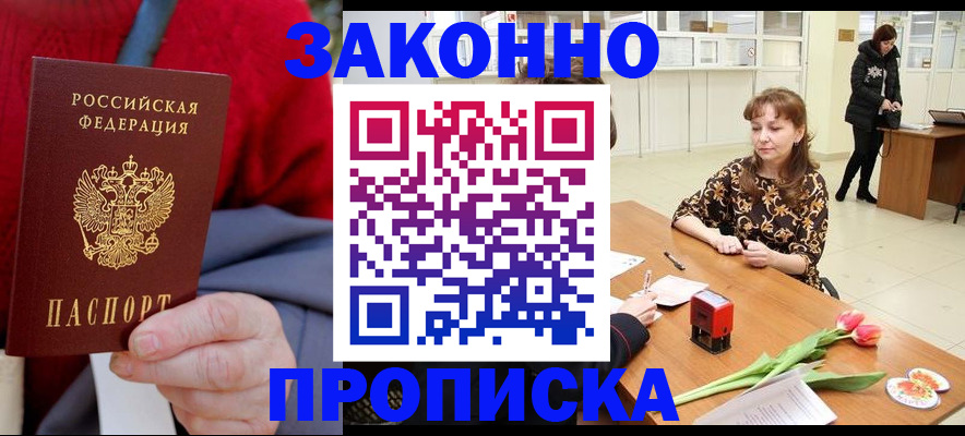 временная регистрация для всех в Коломне